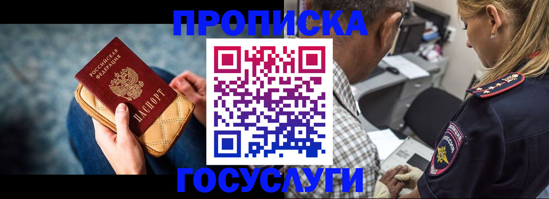 миграционный учет в Саратове