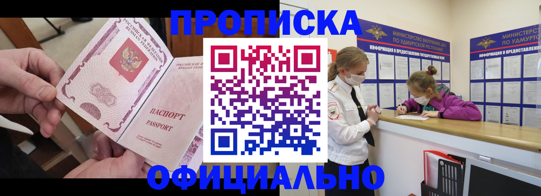 временная регистрация для школы в Саратове